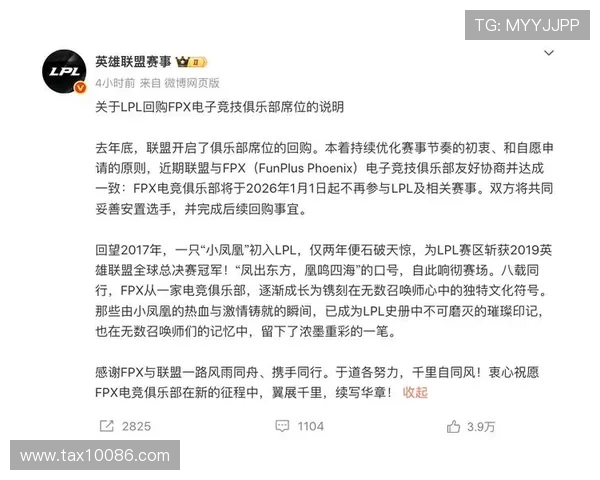 英雄联盟最新实力排行榜揭晓FPX强势夺得第二名位置